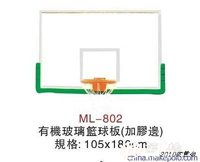 惠州有机玻璃篮球板、博罗乒乓球台_篮球_第