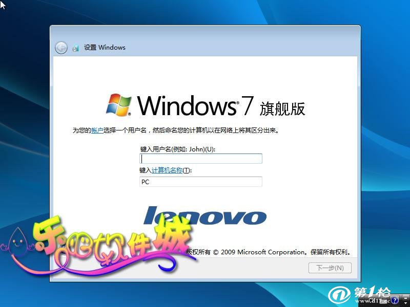 华硕 宏碁 HP OEM Win7 SP1 64位旗舰版 系统