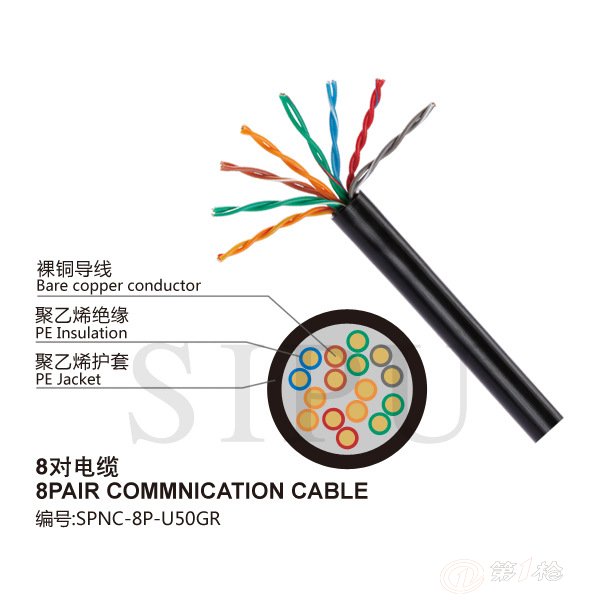 供应超五类8对 通信电缆 网络通信线缆 3类大对数网络