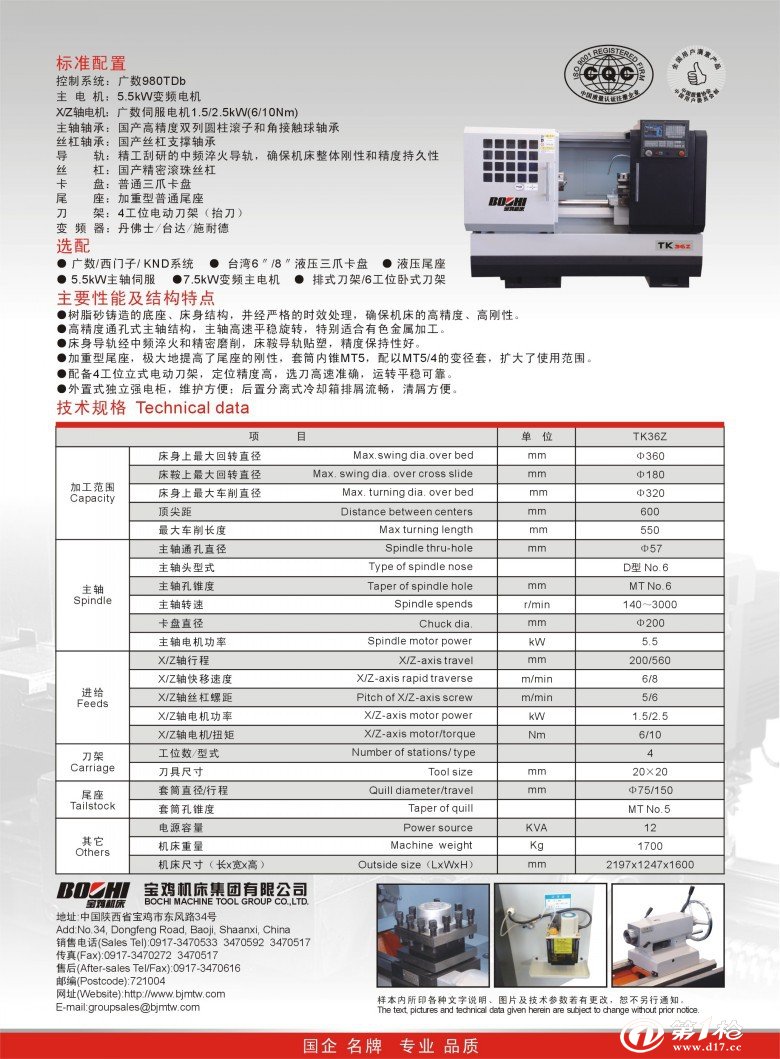 宝鸡数控车床tk36z