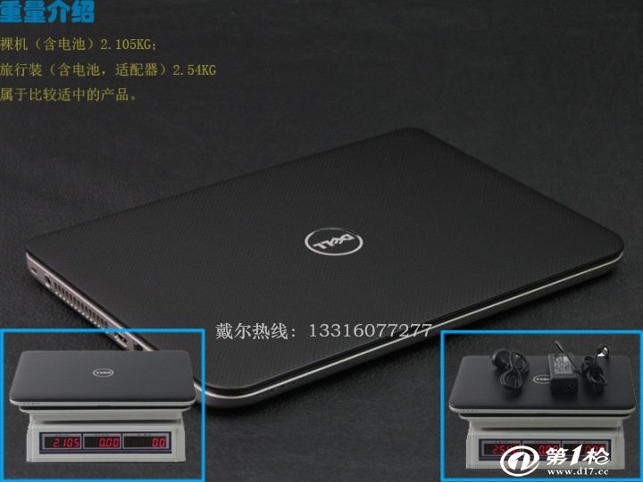 戴尔笔记本 dell vostro v2421r-1516b