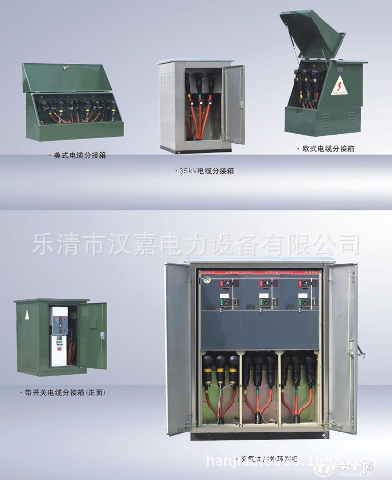 电气与能源设备 高压电器 其他高压电器 10kv一进三出电缆分接箱 10kv