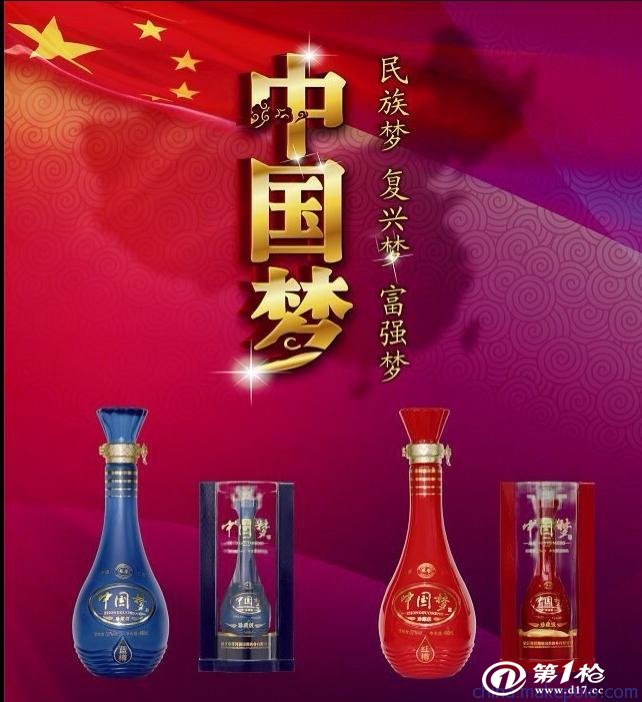 洋河中国梦酒海蓝梦香白酒招商代理追梦圆梦酒批发