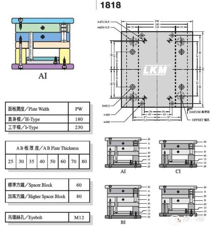 龙记大水口模架1818-ai-a40-b40_模具标准件_第一枪