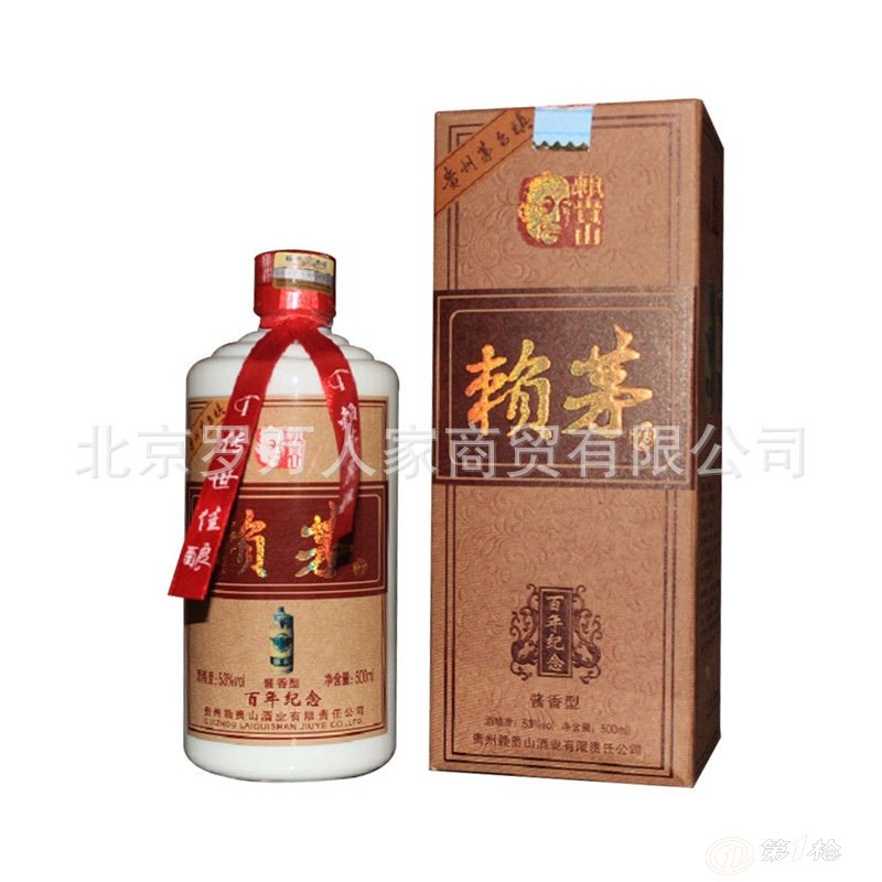 赖贵山百年纪念 新款价格 酱香型53度白酒 批发直销 百年纪念酒