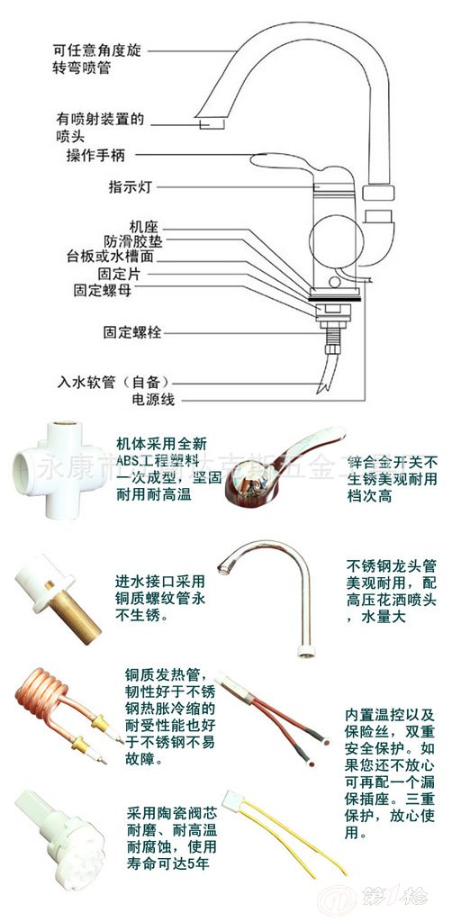 批量供应 3000w电热水龙头 热得快 即热速热水龙头 招代理